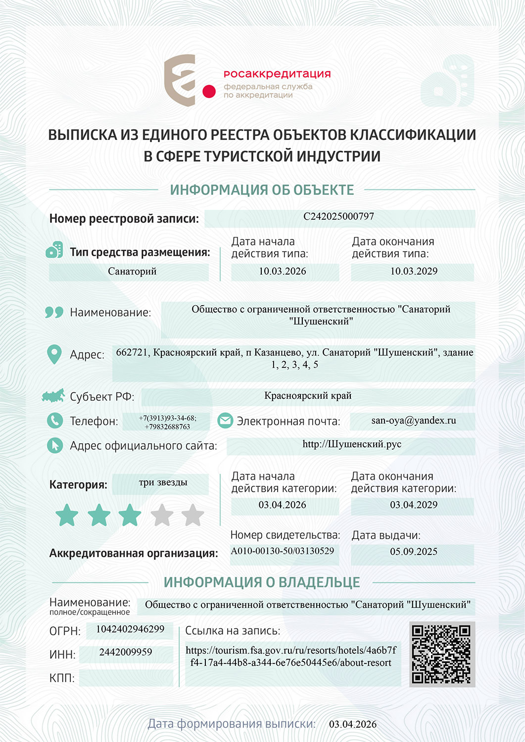 Лицензия №4